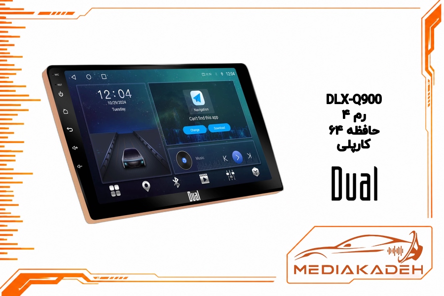 مانیتور خودرو 9 اینچ اندروید دوال DUAL مدل DLX-Q900 رم 4 حافظه 64 با کارپلی