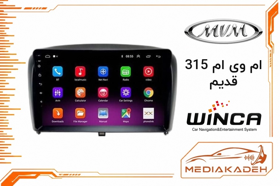 پک مانیتور و قاب فابریک ام وی ام 315 قدیم وینکا 9 اینچ مدل S300 RL855 2-64 | رم 2 حافظه 64 با کارپلی