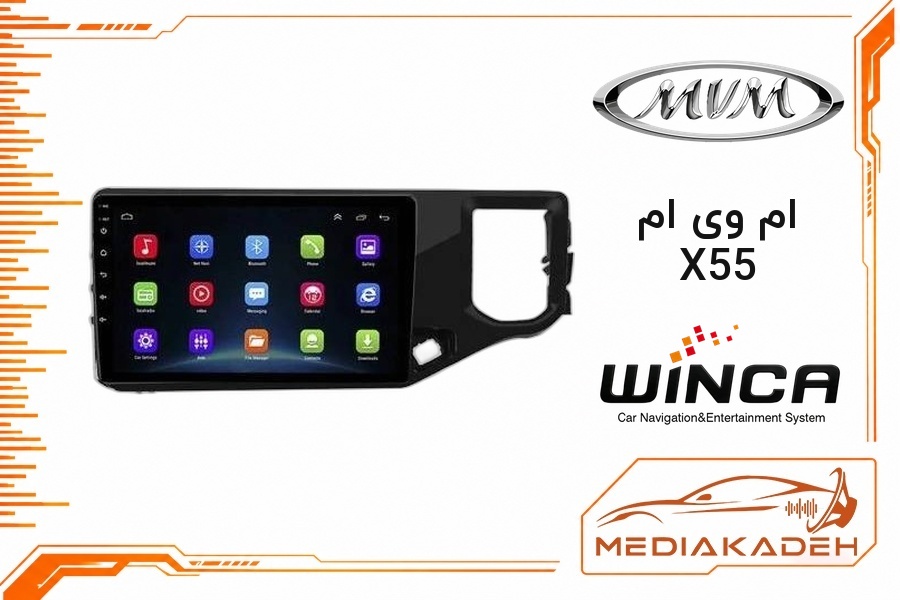 پک مانیتور و قاب فابریک ام وی ام X55 وینکا 9 اینچ مدل S300 RL855 2-64 | رم 2 حافظه 64 با کارپلی