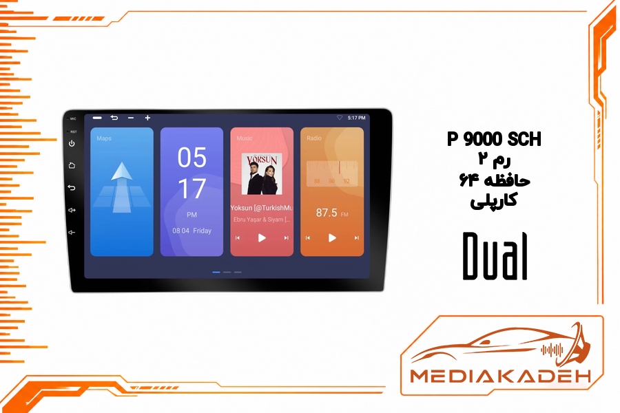 مانیتور خودرو 9 اینچ اندروید دوال DUAL مدل P 9000 SCH رم 2 حافظه 64 با کارپلی