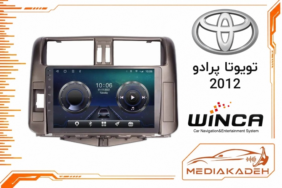 پک مانیتور و قاب فابریک تویوتا پرادو 2012 وینکا 9 اینچ مدل S300 RL855 2-64 | رم 2 حافظه 64 با کارپلی