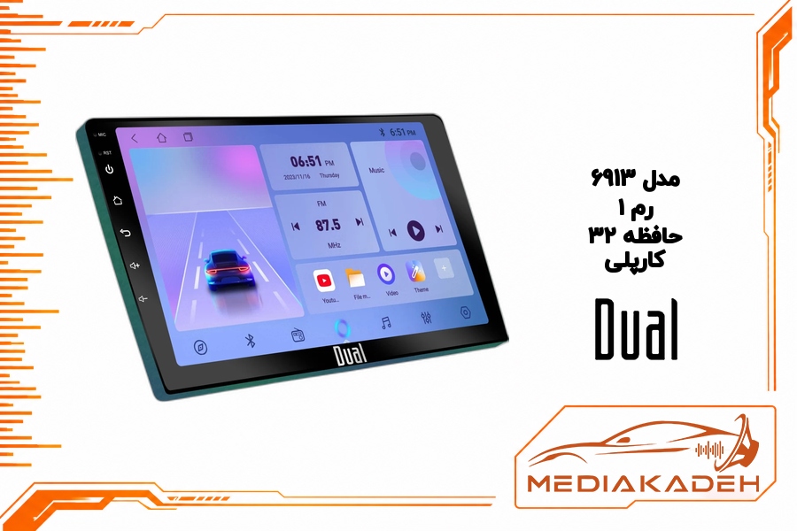 مانیتور خودرو 9 اینچ اندروید دوال مدل 6913 رم 1 حافظه 32 با پشتیبانی دوربین جلو و عقب و گارانتی پویا سرویس