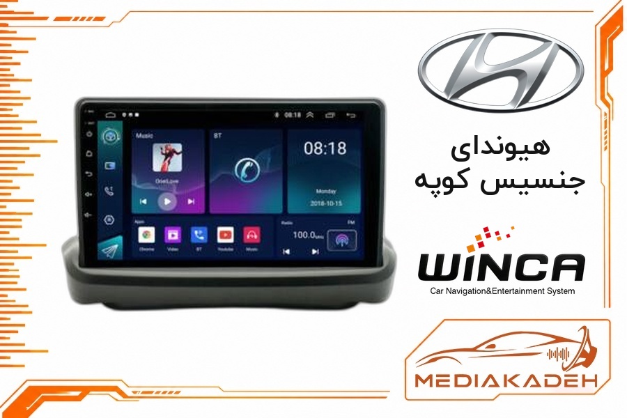 پک مانیتور و قاب فابریک هیوندای جنسیس کوپه وینکا 9 اینچ مدل S300 RL855 2-64 | رم 2 حافظه 64 با کارپلی