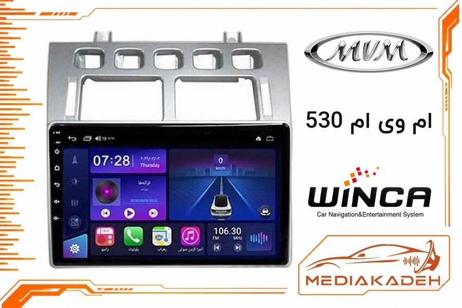 پک مانیتور و قاب فابریک ام وی ام 530 وینکا 9 اینچ مدل S300+ QG855 2-32 | رم 2 حافظه 32 با کارپلی