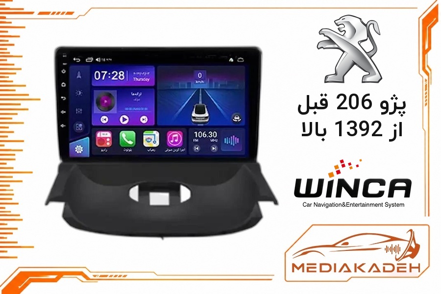 پک مانیتور و قاب فابریک پژو 206 قبل از 1392 بالا وینکا 9 اینچ مدل S300+ QG855 2-32 | رم 2 حافظه 32 با کارپلی
