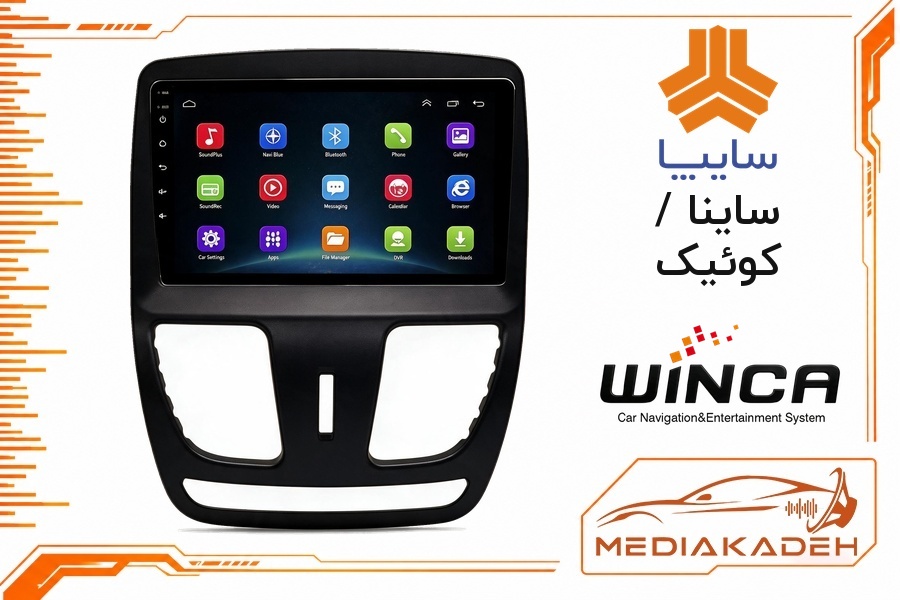 پک مانیتور و قاب فابریک ساینا / کوئیک وینکا 9 اینچ مدل S300+ QG855 2-32 | رم 2 حافظه 32 با کارپلی