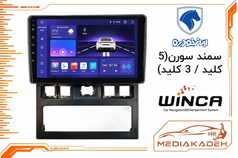 پک مانیتور و قاب فابریک سمند سورن(5 کلید/3 کلید) وینکا 9 اینچ مدل S300+ QG855 2-32 | رم 2 حافظه 32 با کارپلی