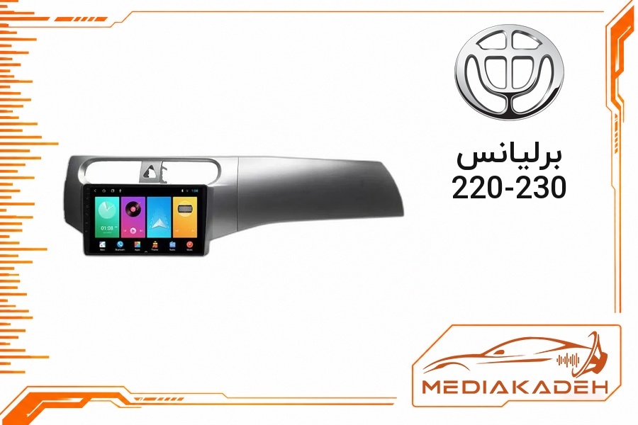 قاب و فریم مانیتور اندروید برلیانس 220-230
