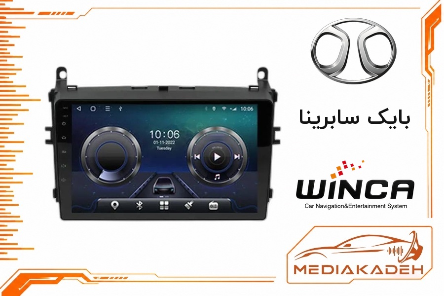 پک مانیتور و قاب فابریک بایک سابرینا وینکا 9 اینچ مدل S400 RS855 2-32 | رم 2 حافظه 32 با کارپلی