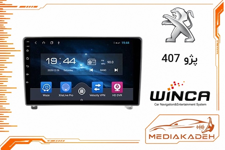 پک مانیتور و قاب فابریک پژو 407 وینکا 9 اینچ مدل S400 RS855 2-32 | رم 2 حافظه 32 با کارپلی