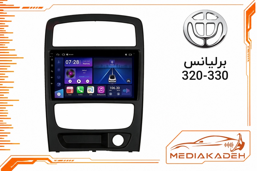 قاب و فریم مانیتور اندروید برلیانس 320-330
