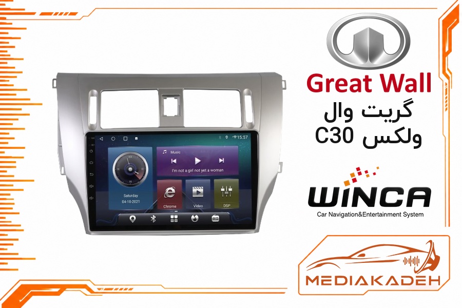 پک مانیتور و قاب فابریک گریت وال ولکس C30 وینکا 9 اینچ مدل S400+ RH855 4-64 | رم 4 حافظه 64 با کارپلی