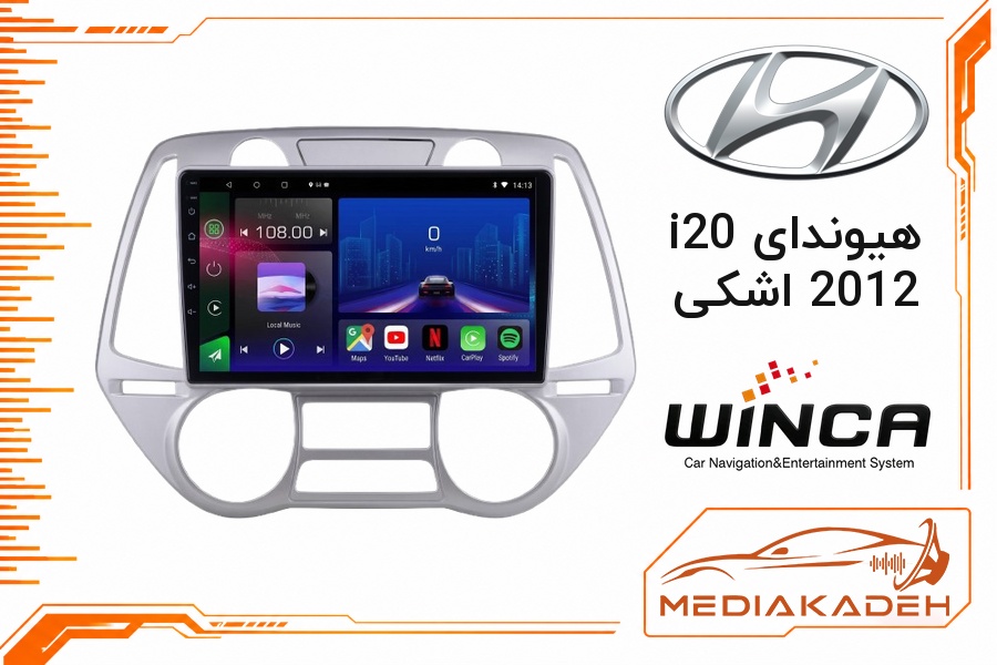 پک مانیتور و قاب فابریک هیوندای i20 2012 اشکی وینکا 9 اینچ مدل S400+ RH855 4-64 | رم 4 حافظه 64 با کارپلی