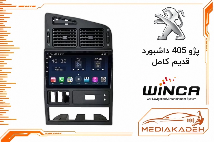 پک مانیتور و قاب فابریک پژو 405 داشبورد قدیم کامل وینکا 9 اینچ مدل S400+ RH855 6-128 | رم 6 حافظه 128 با کارپلی