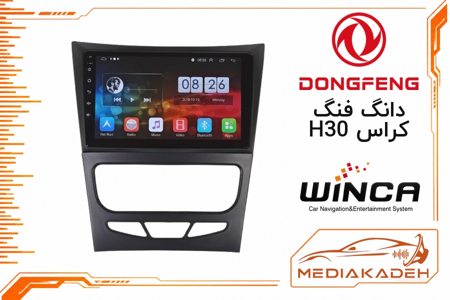پک مانیتور و قاب فابریک دانگ فنگ H30 کراس وینکا 9 اینچ مدل S400+ RH855 6-128 | رم 6 حافظه 128 با کارپلی