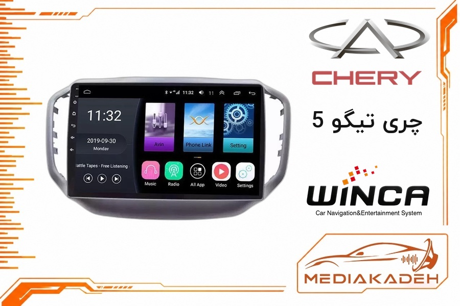 پک مانیتور و قاب فابریک چری تیگو 5 وینکا 9 اینچ مدل S400+ RH855 6-128 | رم 6 حافظه 128 با کارپلی