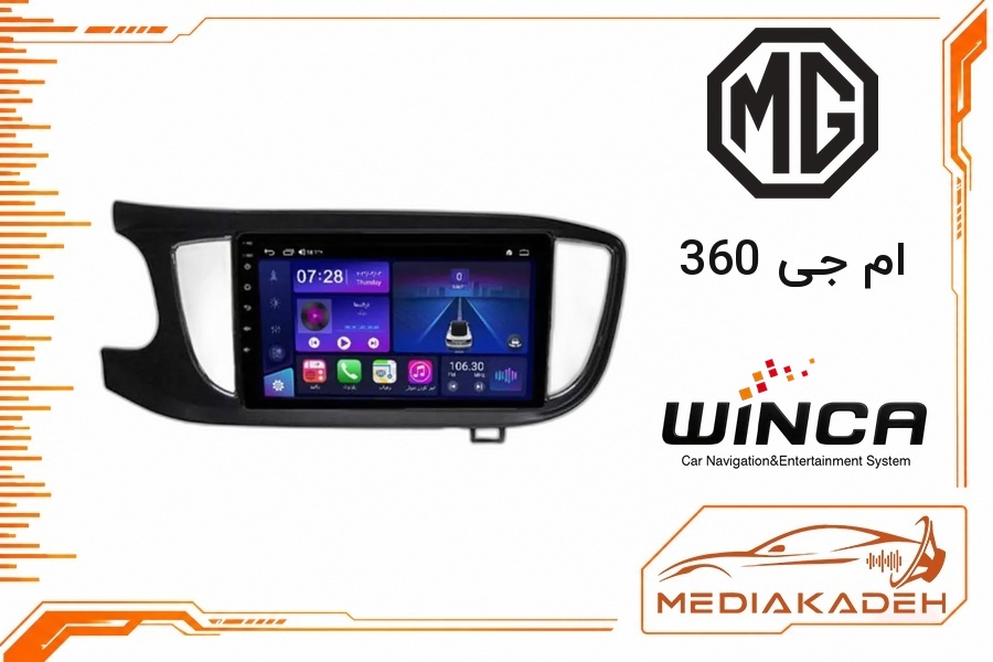 پک مانیتور و قاب فابریک ام جی 360 وینکا 9 اینچ مدل S500 GM855 4-64 | رم 4 حافظه 64 سیم‌کارت‌خور با کارپلی