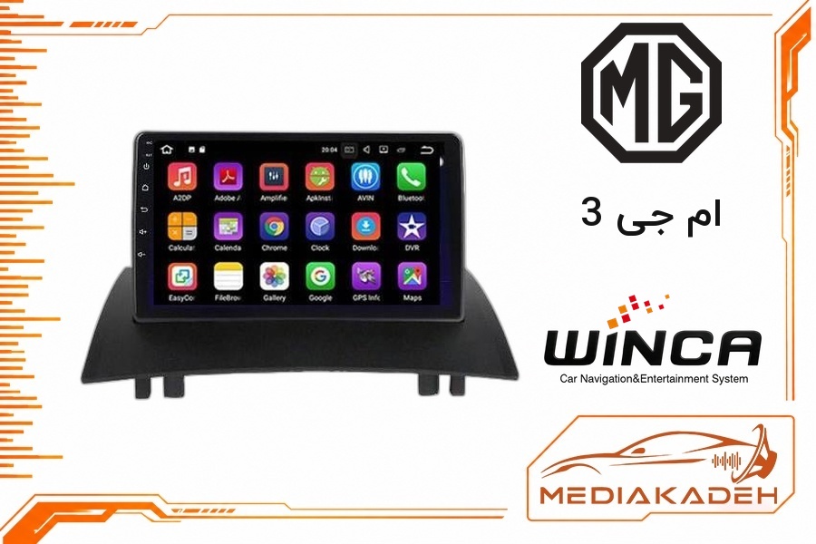 پک مانیتور و قاب فابریک ام جی 3 وینکا 9 اینچ مدل S500 GM855 6-128 | رم 6 حافظه 128 سیم‌کارت‌خ ...