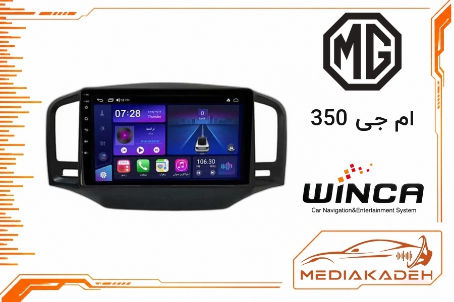 پک مانیتور و قاب فابریک ام جی 350 وینکا 9 اینچ مدل S500 GM855 6-128 | رم 6 حافظه 128 سیم‌کارت‌خ ...