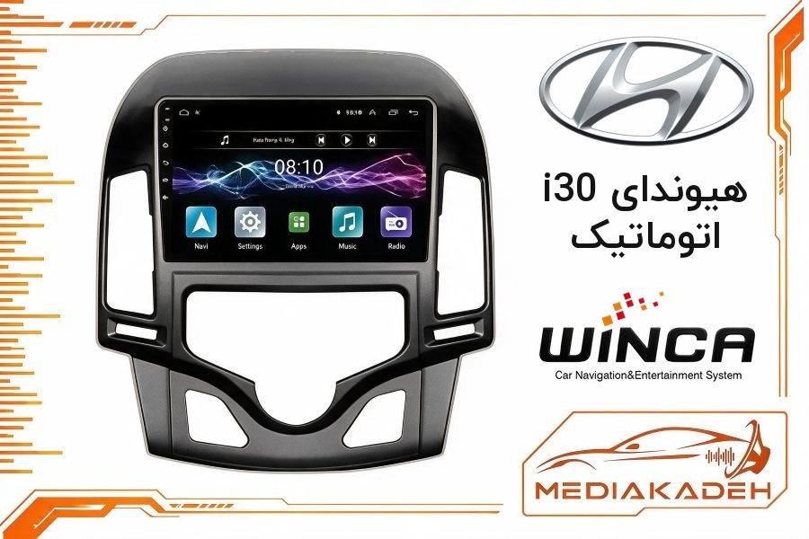 پک مانیتور و قاب فابریک هیوندای i30 اتوماتیک وینکا 9 اینچ مدل S500 GM855 6-128 | رم 6 حافظه 128 سیم‌کارت‌خور با کارپلی