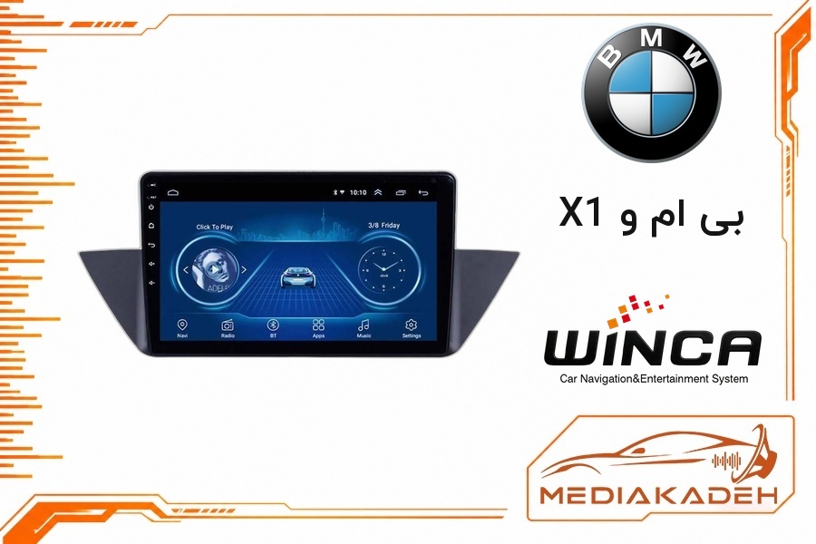 پک مانیتور و قاب فابریک بی ام و X1 وینکا 9 اینچ مدل S500 GL855 4-64 | رم 4 حافظه 64 با کارپلی