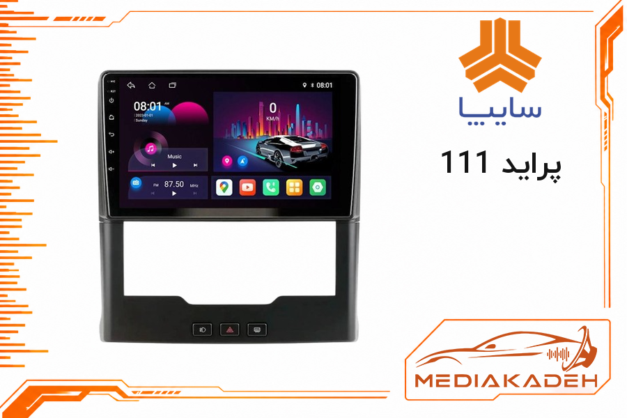 قاب و فریم مانیتور اندروید پراید 111