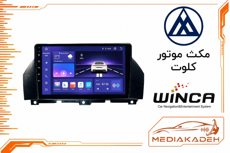 پک مانیتور و قاب فابریک مکث موتور کلوت وینکا 9 اینچ مدل S500 GL855 4-64 | رم 4 حافظه 64 با کارپلی