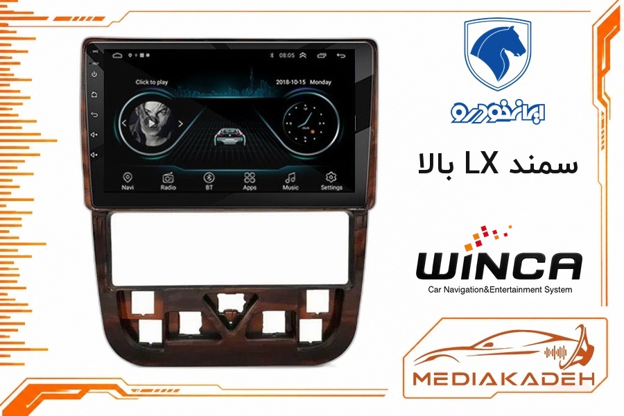 پک مانیتور و قاب فابریک سمند LX بالا وینکا 9 اینچ مدل S500 GL855 4-64 | رم 4 حافظه 64 با کارپلی