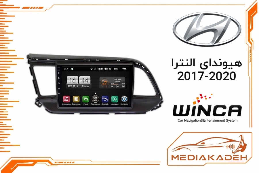 پک مانیتور و قاب فابریک هیوندای النترا 2017-2020 وینکا 9 اینچ مدل S500 GL855 4-64 | رم 4 حافظه 64 با کارپلی