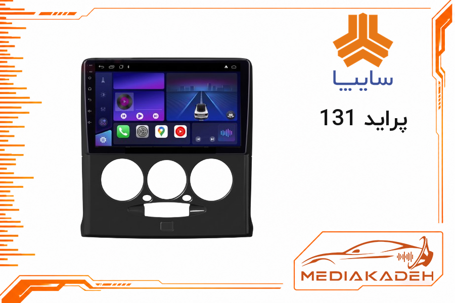 قاب و فریم مانیتور اندروید پراید 131
