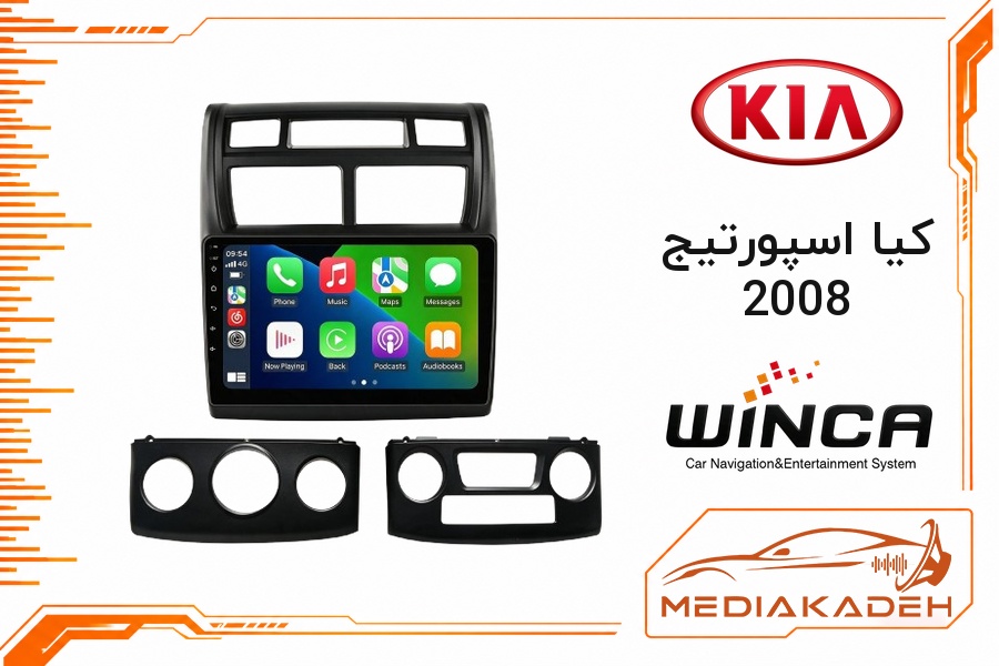 پک مانیتور و قاب فابریک کیا اسپورتیج 2008 وینکا 9 اینچ مدل S500 GL855 6-128 | رم 6 حافظه 128 با کارپلی