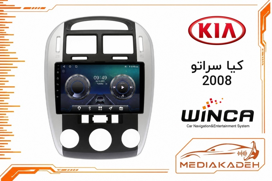 پک مانیتور و قاب فابریک کیا سراتو 2008 وینکا 9 اینچ مدل S500 GL855 6-128 | رم 6 حافظه 128 با کارپلی