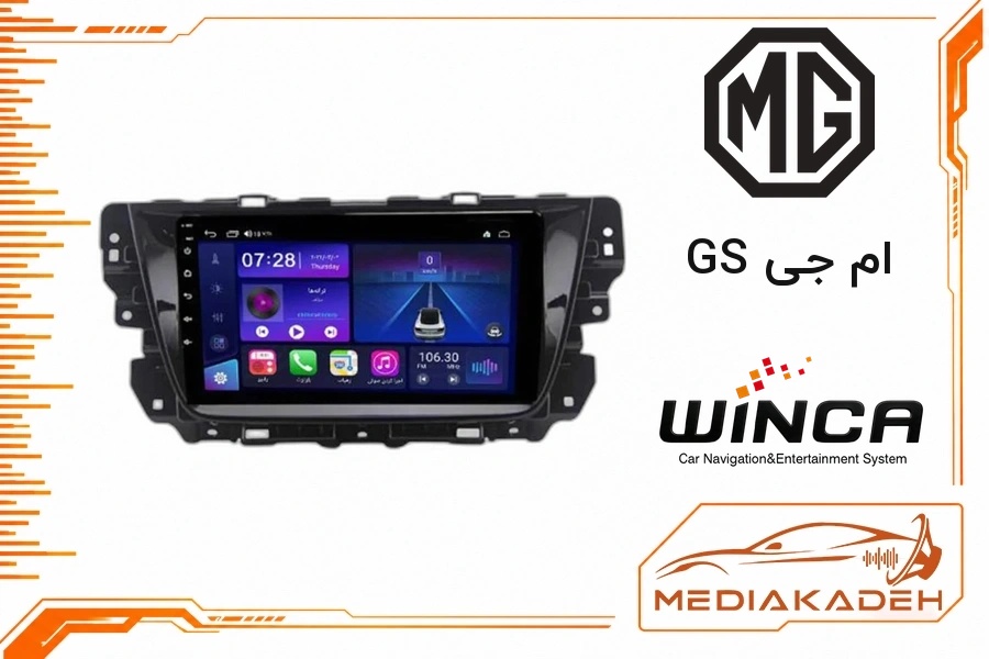 پک مانیتور و قاب فابریک ام جی GS وینکا 9 اینچ مدل S600 LDS855 4-64 | رم 4 حافظه 64 سیم‌کارت‌خور با کارپلی