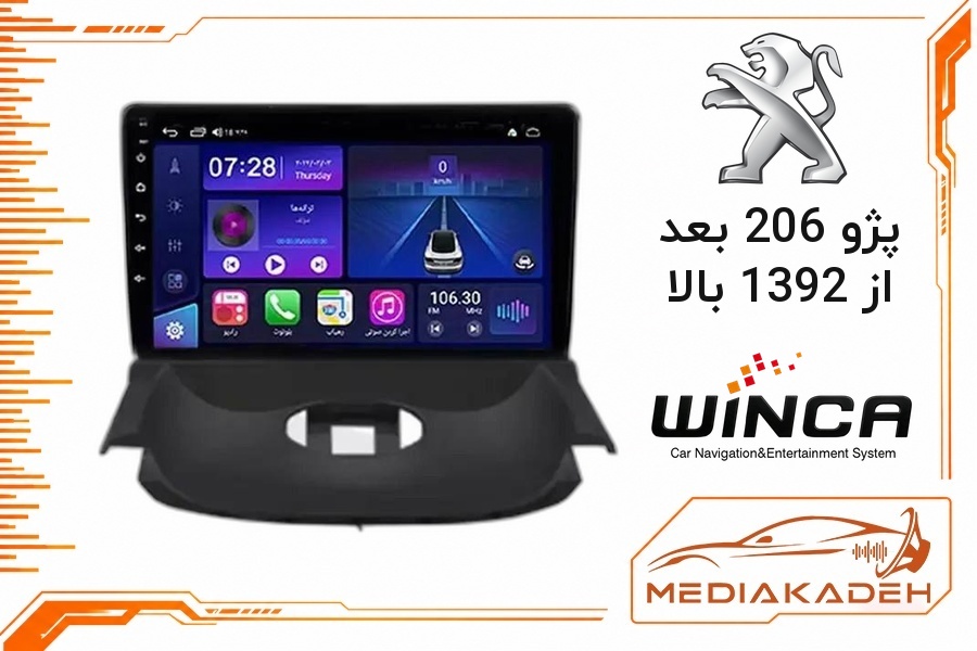 پک مانیتور و قاب فابریک پژو 206 بعد از 1392 بالا وینکا 9 اینچ مدل S600 LDS855 4-64 | رم 4 حافظه 64 سیم‌کارت‌خور با کارپلی