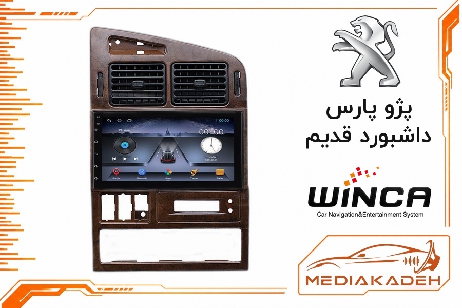 پک مانیتور و قاب فابریک پژو پارس داشبورد قدیم وینکا 9 اینچ مدل S600 LDS855 4-64 | رم 4 حافظه 64 سیم‌کارت‌خور با کارپلی