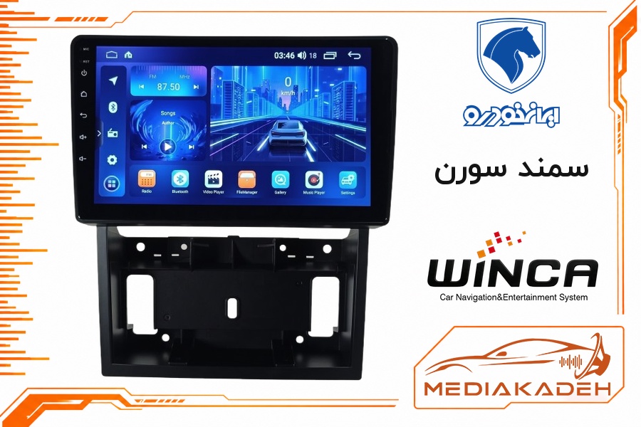 پک مانیتور و قاب فابریک سمند سورن وینکا 9 اینچ مدل S600 LDS855 4-64 | رم 4 حافظه 64 سیم‌کارت‌خور با کارپلی