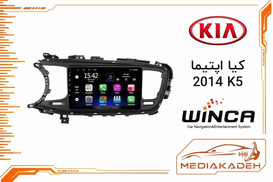 پک مانیتور و قاب فابریک کیا اپتیما 2014 K5 وینکا 9 اینچ مدل S600 LDS855 4-64 | رم 4 حافظه 64 سیم‌کارت‌خور با کارپلی