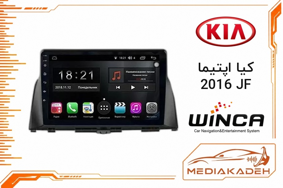 پک مانیتور و قاب فابریک کیا اپتیما 2016 JF وینکا 9 اینچ مدل S600 LDS855 4-64 | رم 4 حافظه 64 سیم‌کارت‌خور با کارپلی