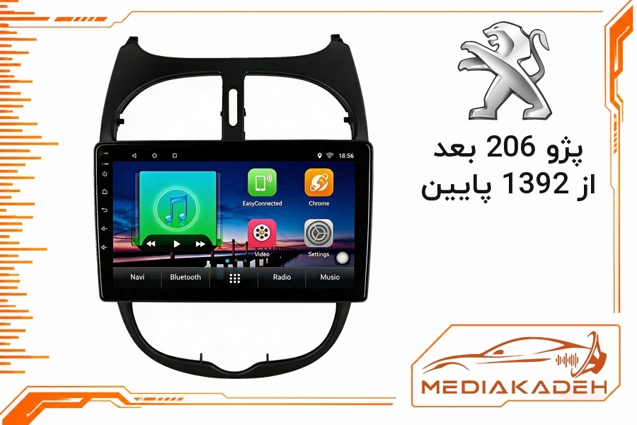 قاب و فریم مانیتور اندروید پژو 206 بعد از 1392 پایین