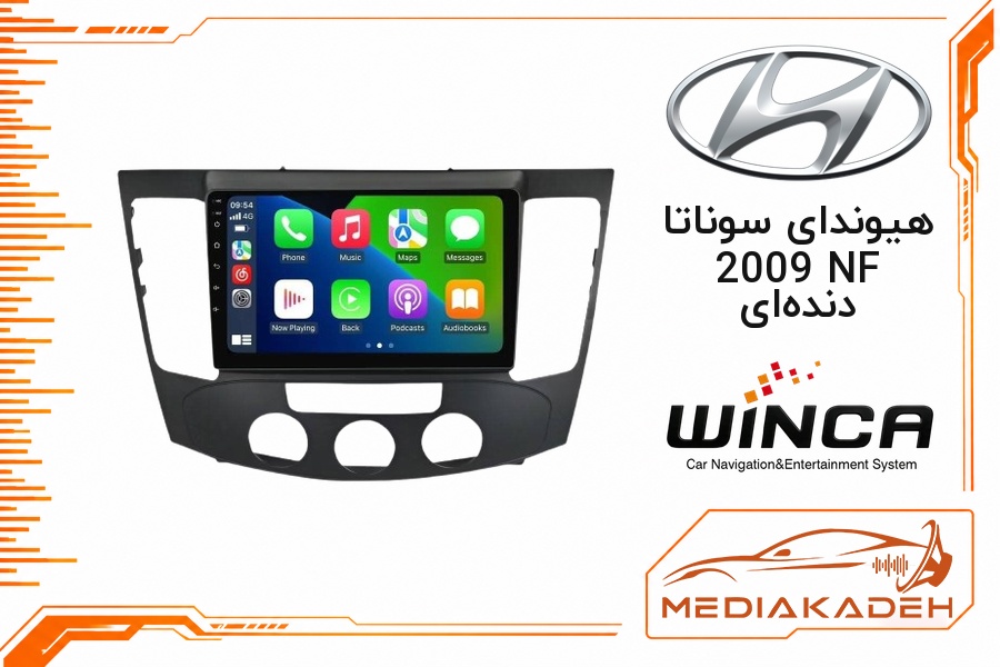 پک مانیتور و قاب فابریک هیوندای سوناتا 2009 NF دنده ای وینکا 9 اینچ مدل S600 LDS855 4-64 | رم 4 حافظه 64 سیم‌کارت‌خور با کارپلی