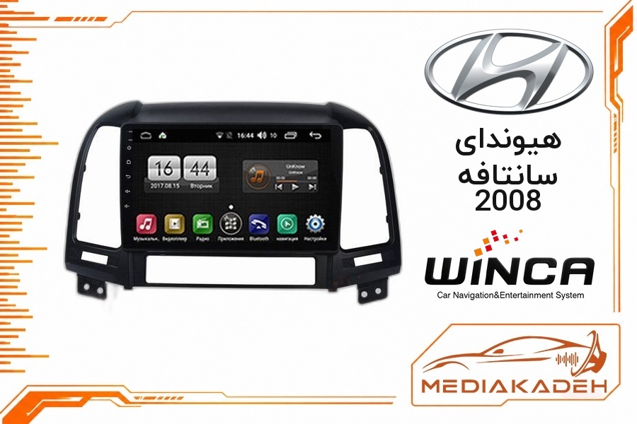 پک مانیتور و قاب فابریک هیوندای سانتافه 2008 وینکا 9 اینچ مدل S600 LDS855 6-128 | رم 6 حافظه 128 سیم‌کارت‌خور با کارپلی