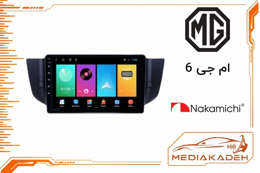 پک مانیتور و قاب فابریک ام جی 6 ناکامیچی 9 اینچ مدل NAM 5230 1-32 | رم 1 حافظه 32 با کارپلی