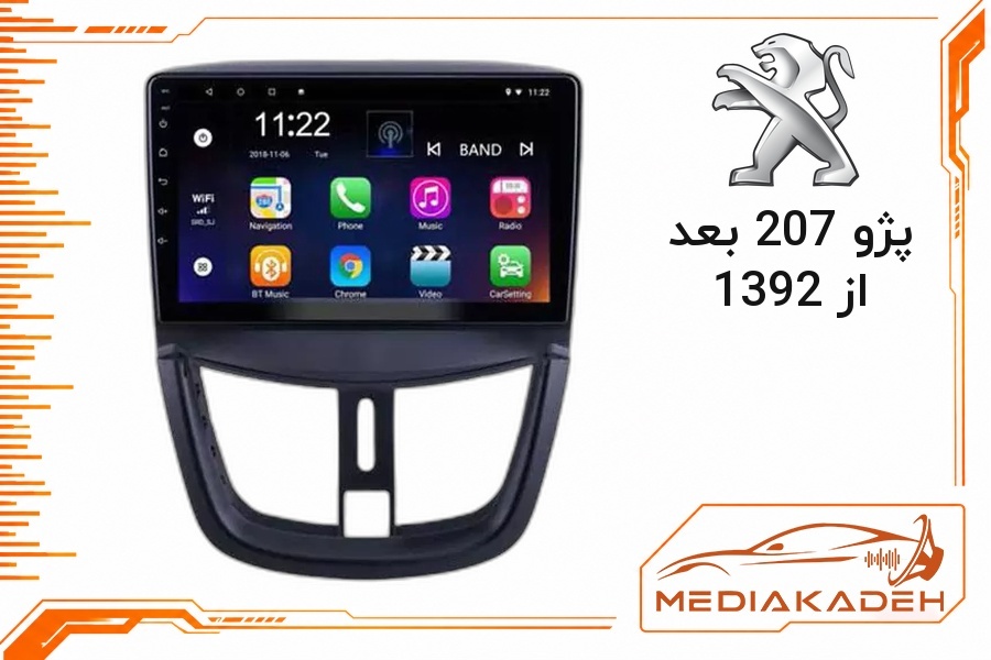 قاب و فریم مانیتور اندروید پژو 207 بعد از 1392