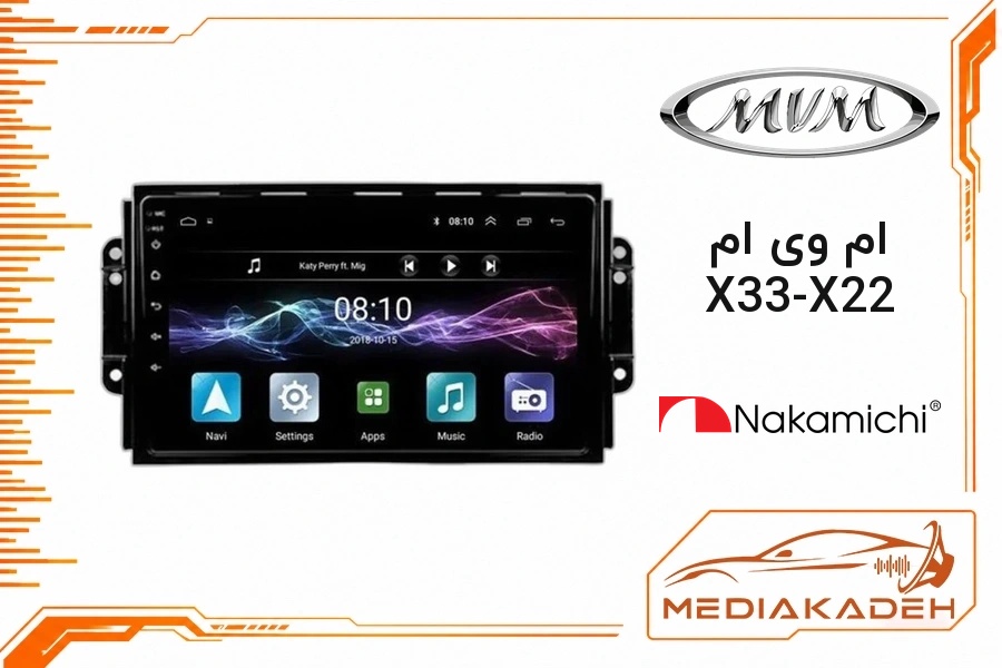 پک مانیتور و قاب فابریک ام وی ام X33-X22 ناکامیچی 9 اینچ مدل NAM 5230 1-32 | رم 1 حافظه 32 با کارپلی