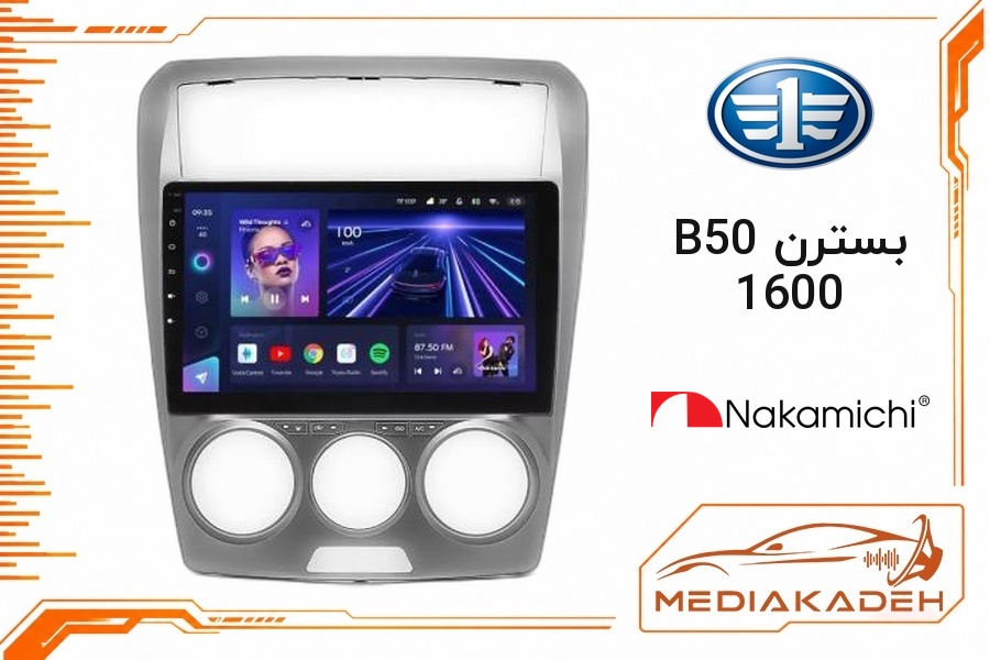 پک مانیتور و قاب فابریک بسترن B50 1600 ناکامیچی 9 اینچ مدل NAM 5230 1-32 | رم 1 حافظه 32 با کارپلی
