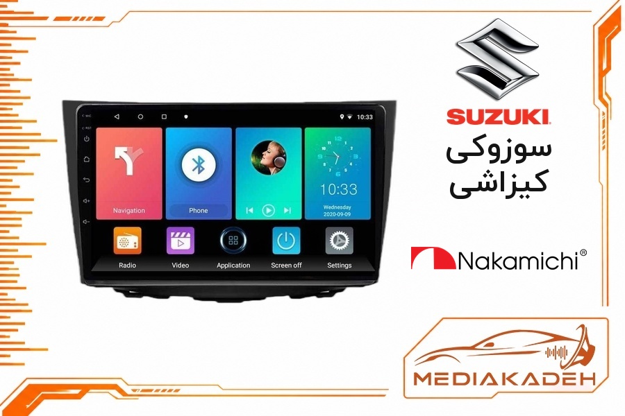 پک مانیتور و قاب فابریک سوزوکی کیزاشی ناکامیچی 9 اینچ مدل NAM 5230 1-32 | رم 1 حافظه 32 با کارپلی