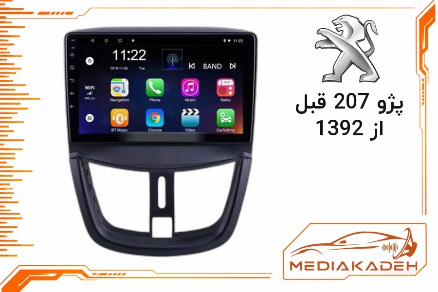 قاب و فریم مانیتور اندروید پژو 207 قبل از 1392
