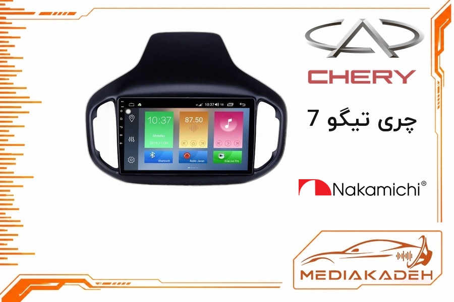 پک مانیتور و قاب فابریک چری تیگو 7 ناکامیچی 9 اینچ مدل NAM 5230 1-32 | رم 1 حافظه 32 با کارپلی