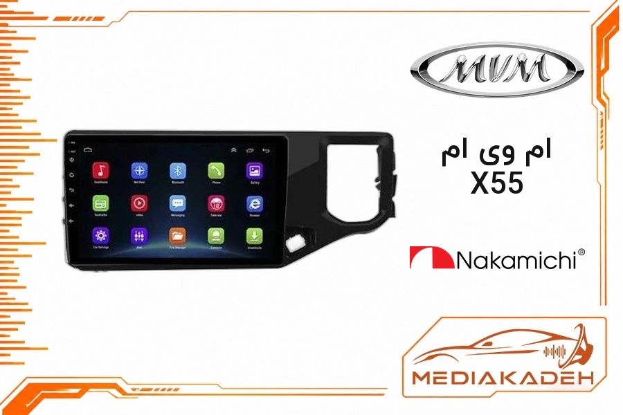 پک مانیتور و قاب فابریک ام وی ام X55 ناکامیچی 9 اینچ مدل NAM 5230 2-32 | رم 2 حافظه 32 با کارپلی