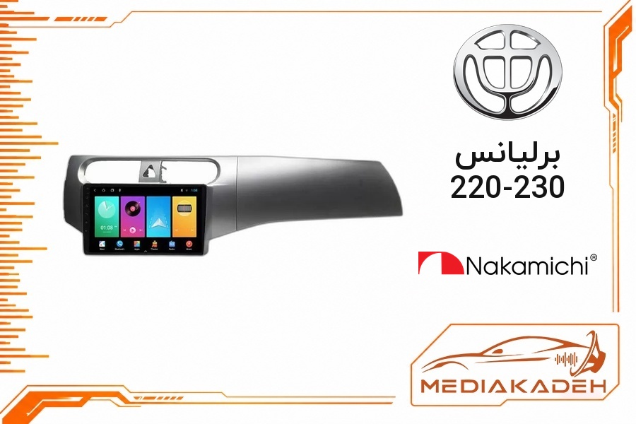 پک مانیتور و قاب فابریک برلیانس 220-230 ناکامیچی 9 اینچ مدل NAM 5230 2-32 | رم 2 حافظه 32 با کارپلی
